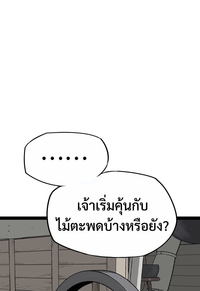 อสุรา - หน้า 8