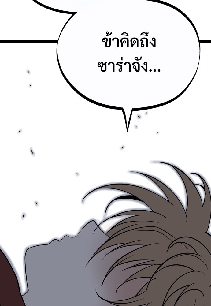 อสุรา - หน้า 84