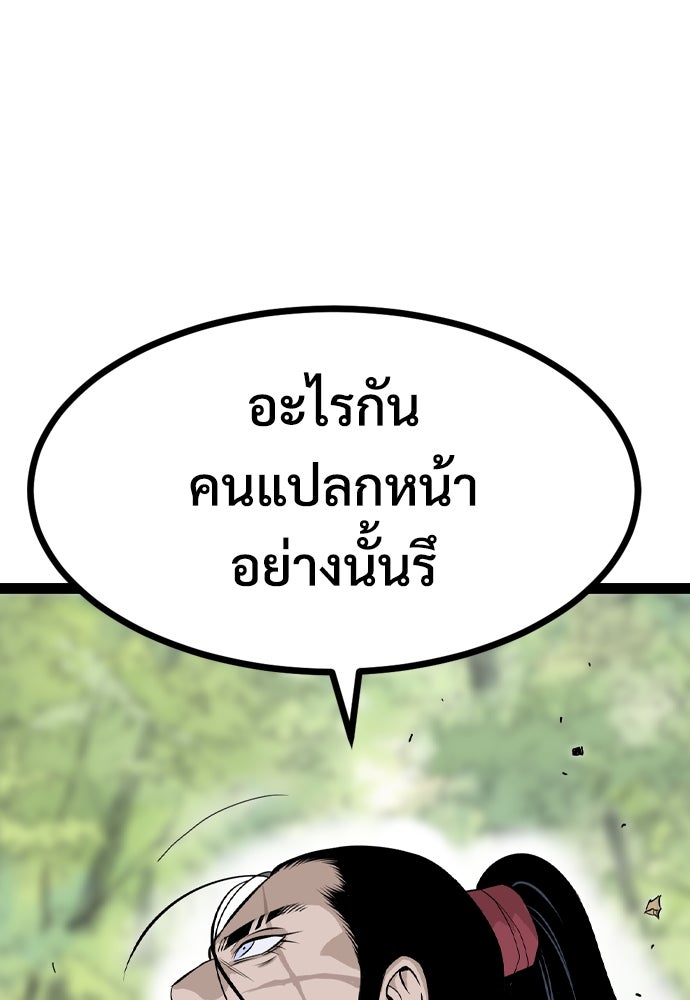 อสุรา - หน้า 121