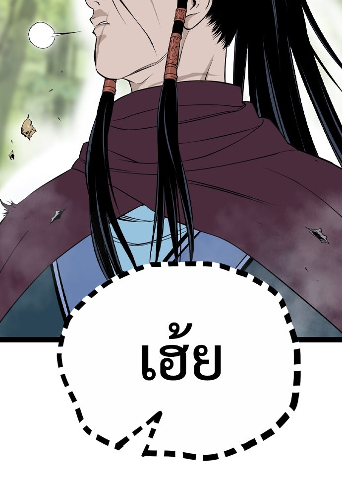 อสุรา - หน้า 122