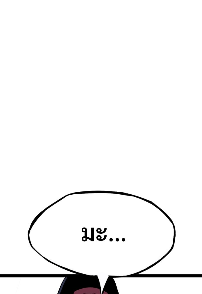 อสุรา - หน้า 127