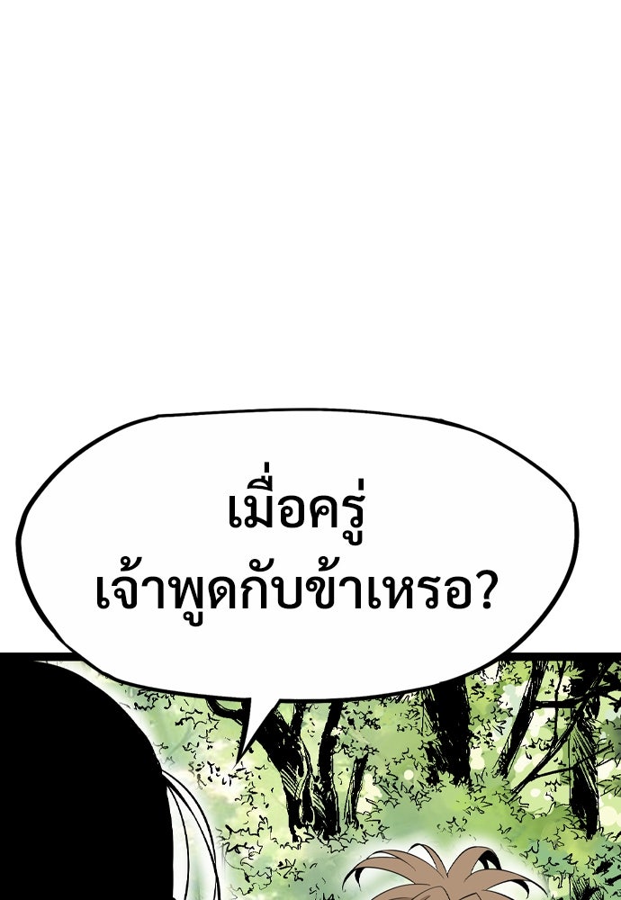 อสุรา - หน้า 129