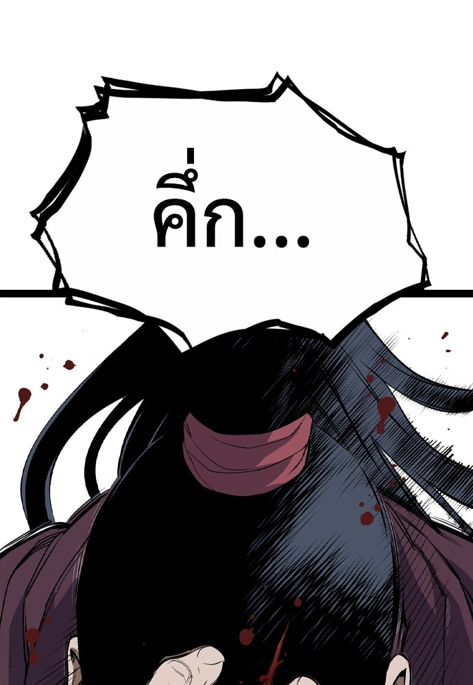 อสุรา - หน้า 141