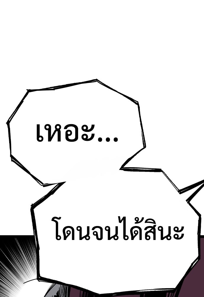 อสุรา - หน้า 152