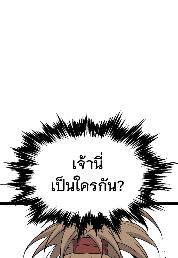 อสุรา - หน้า 164