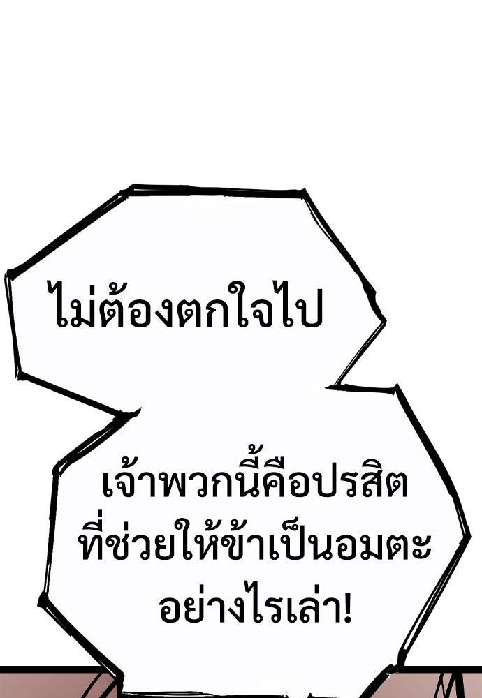 อสุรา - หน้า 170