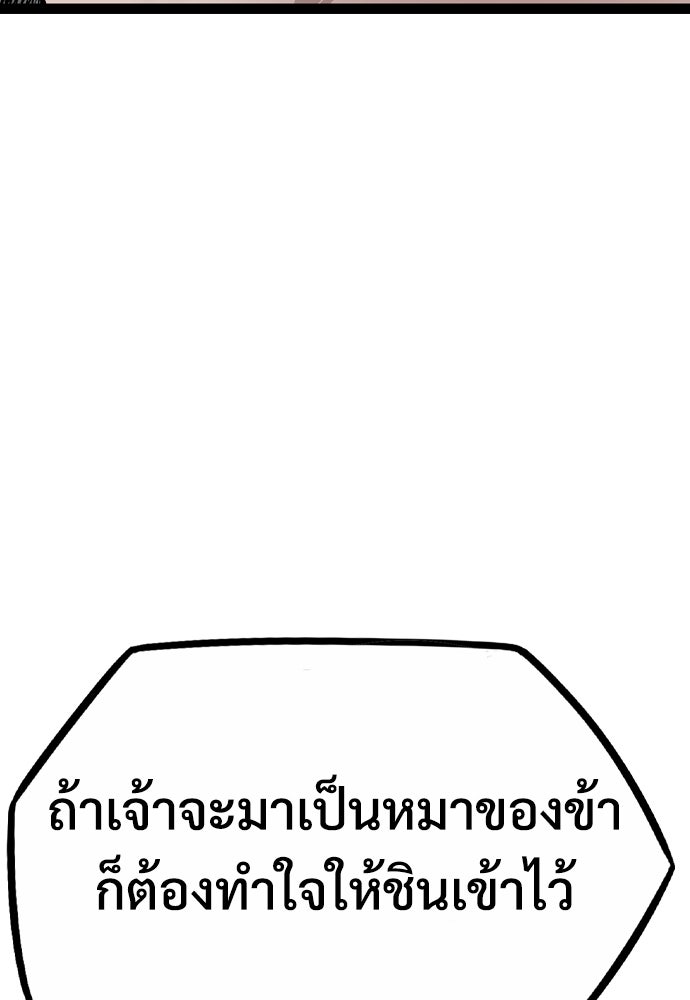 อสุรา - หน้า 172