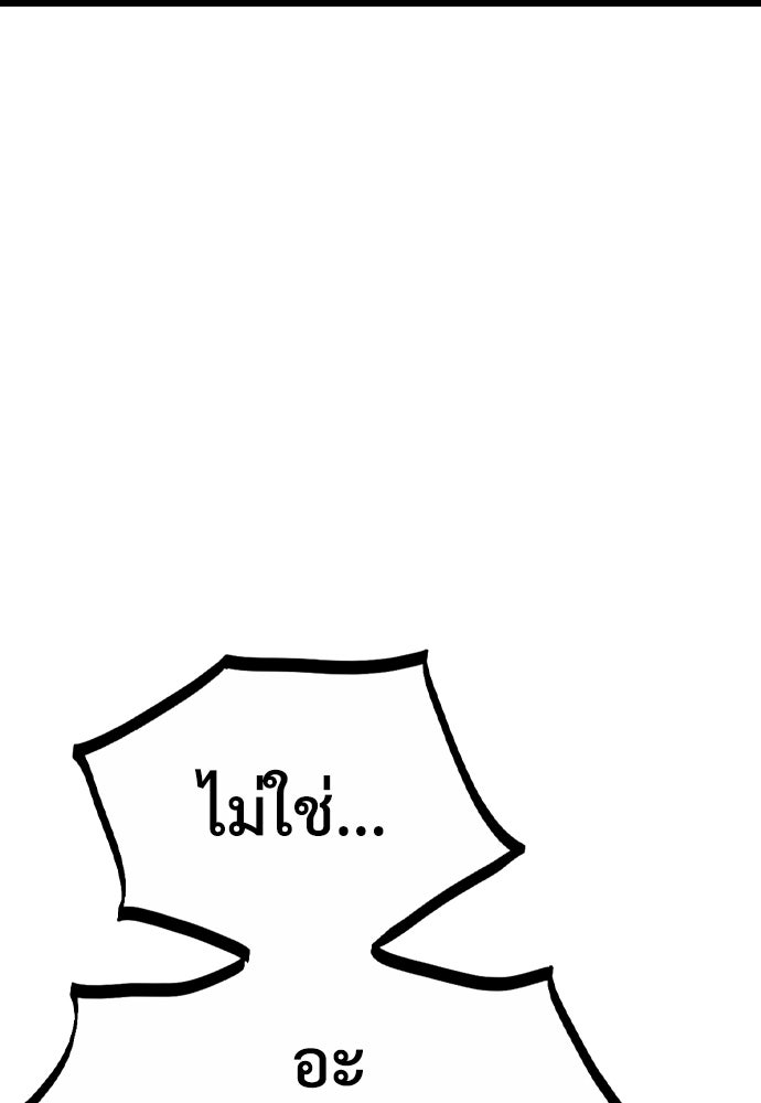 อสุรา - หน้า 174