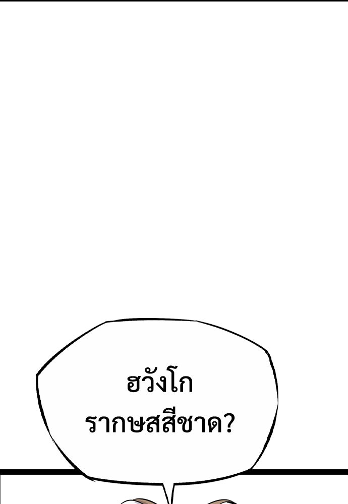 อสุรา - หน้า 181