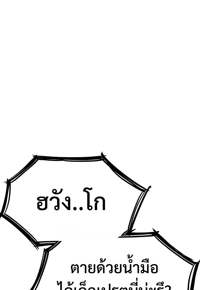 อสุรา - หน้า 183