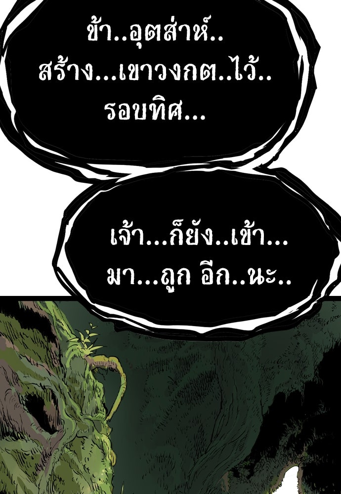 อสุรา - หน้า 26