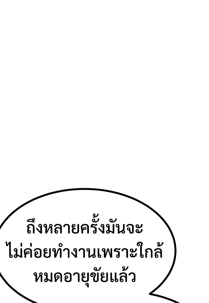 อสุรา - หน้า 30