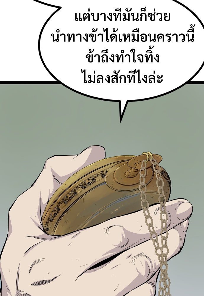 อสุรา - หน้า 31
