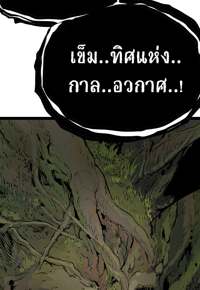 อสุรา - หน้า 33