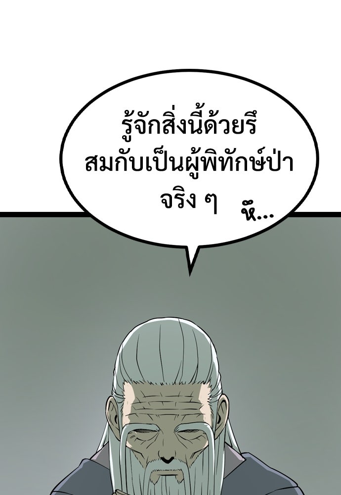 อสุรา - หน้า 35