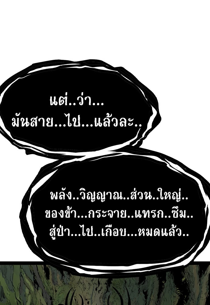 อสุรา - หน้า 37