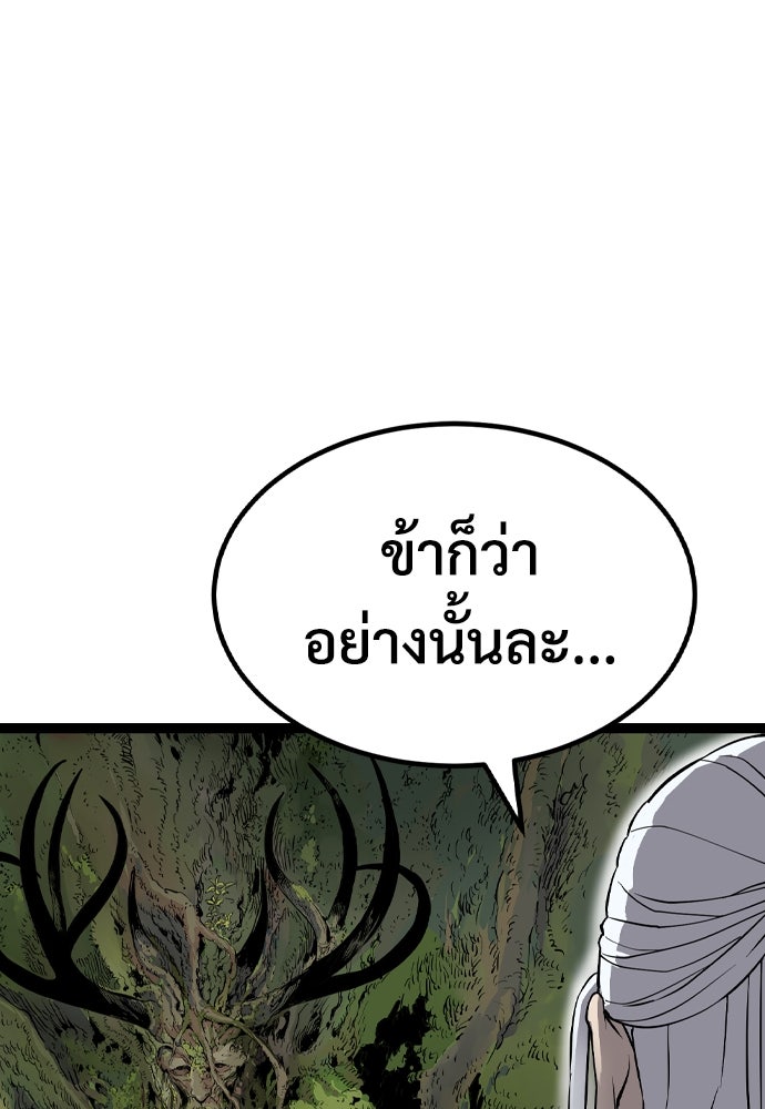 อสุรา - หน้า 40