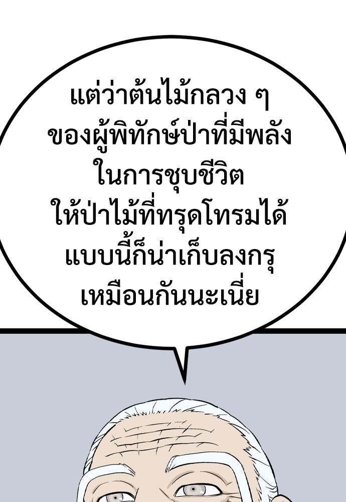 อสุรา - หน้า 42