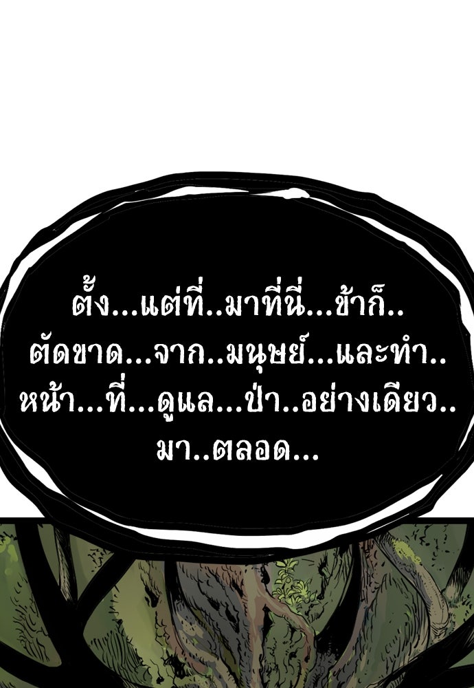 อสุรา - หน้า 44