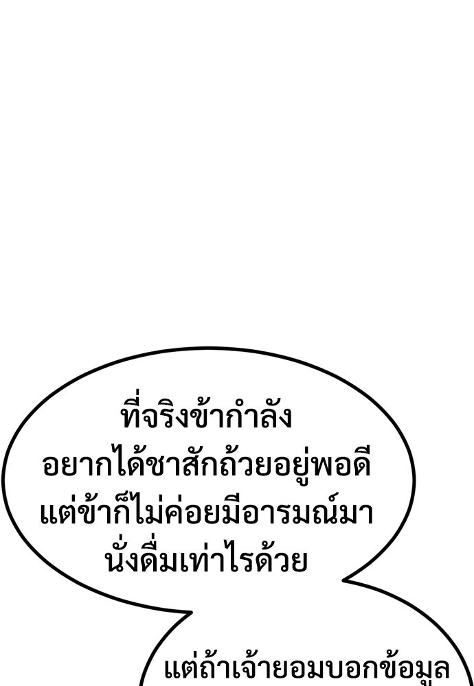 อสุรา - หน้า 48