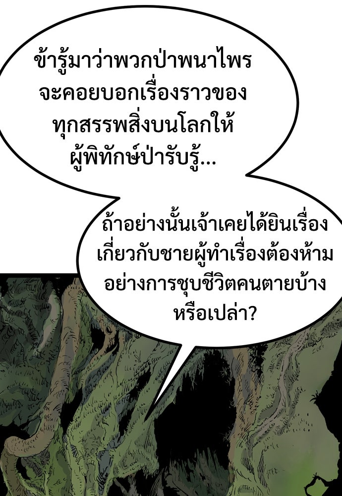 อสุรา - หน้า 51