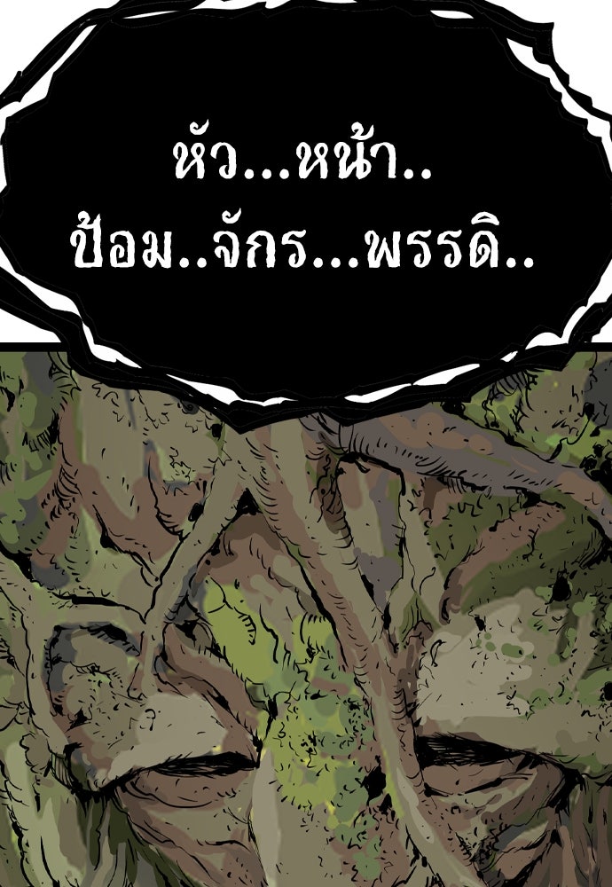 อสุรา - หน้า 55