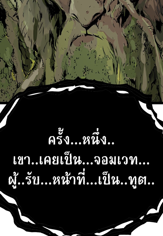 อสุรา - หน้า 56