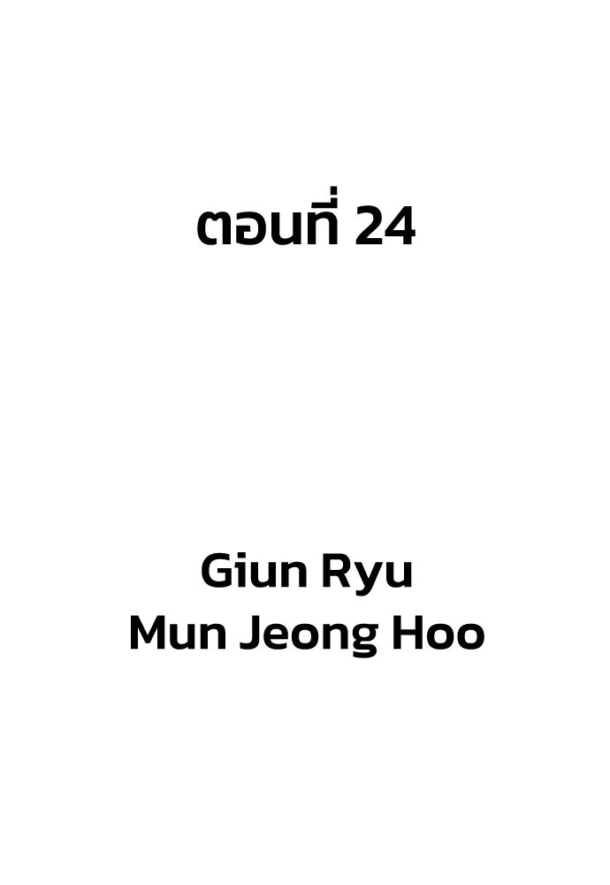 อสุรา - หน้า 62