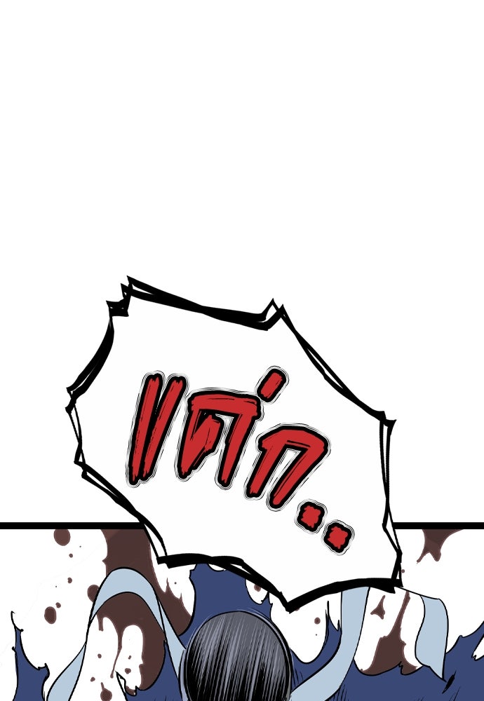 อสุรา - หน้า 69