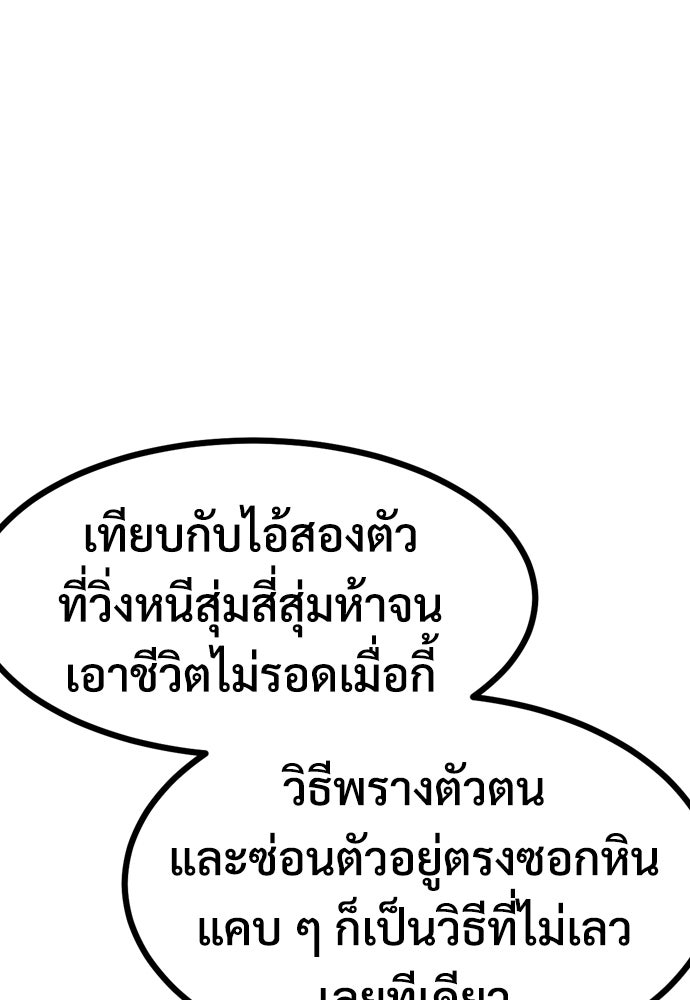 อสุรา - หน้า 73