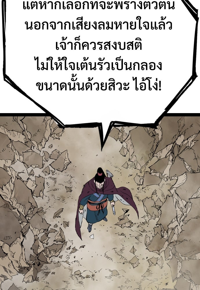 อสุรา - หน้า 76