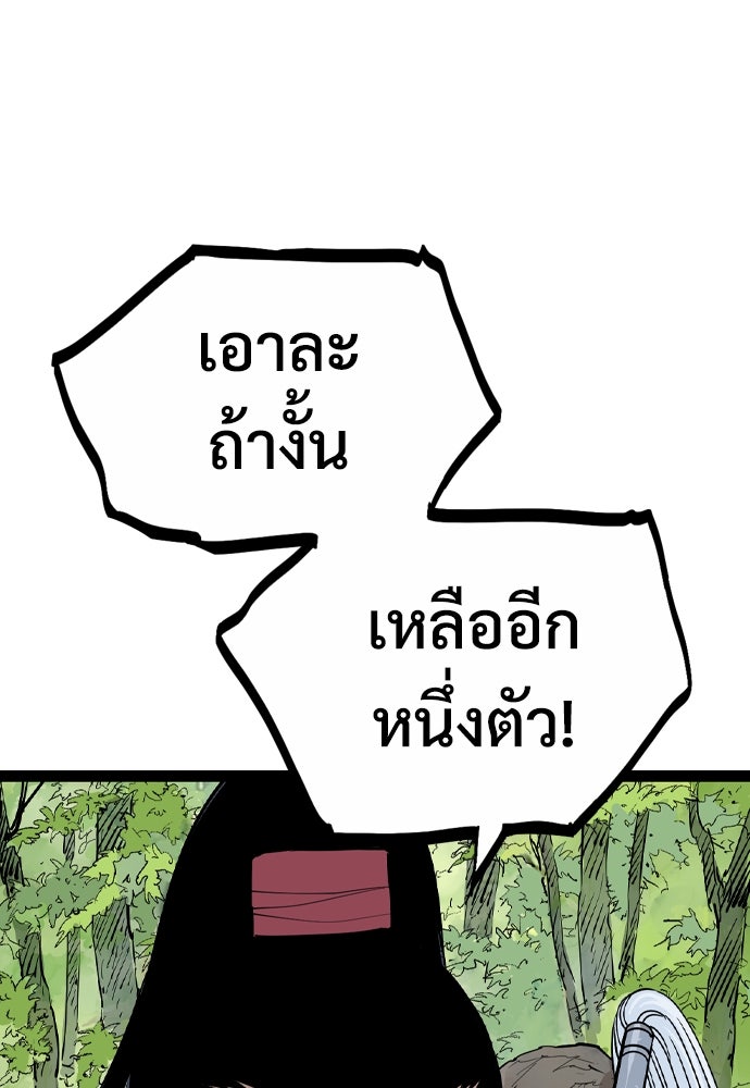 อสุรา - หน้า 82