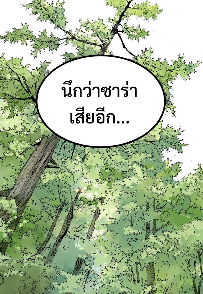อสุรา - หน้า 9