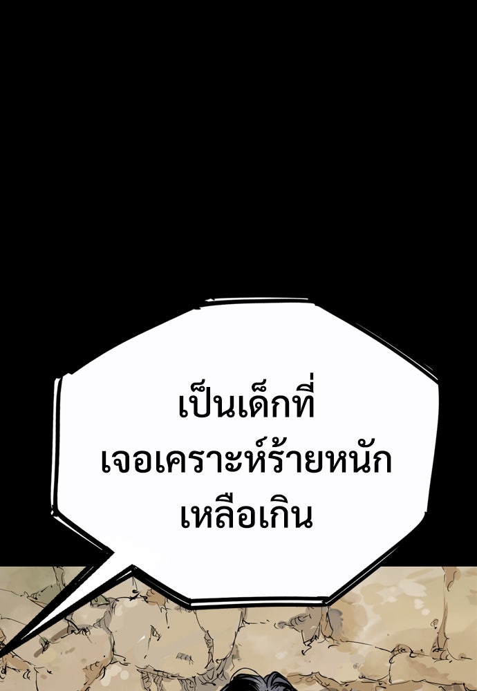อสุรา - หน้า 108