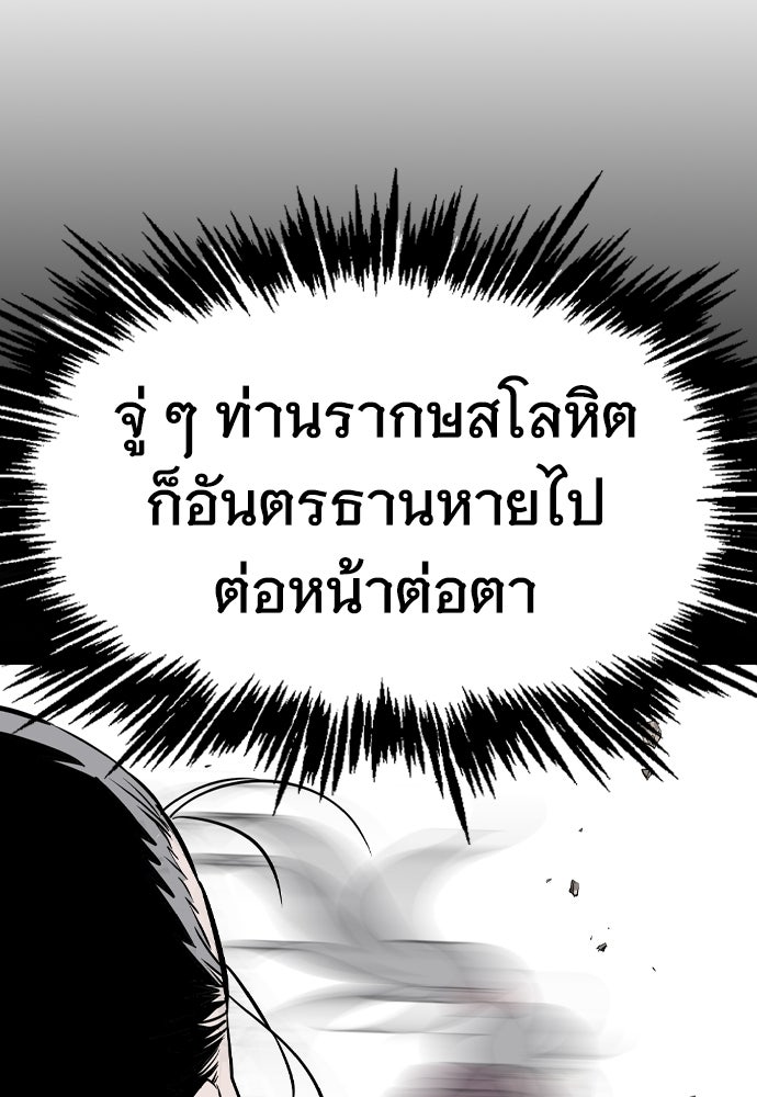 อสุรา - หน้า 11