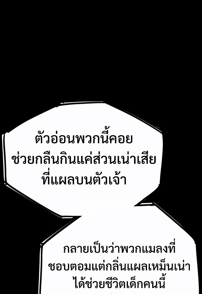 อสุรา - หน้า 110