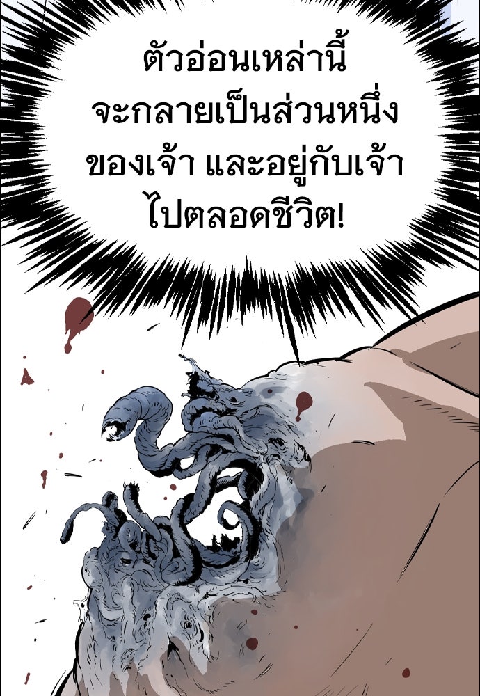 อสุรา - หน้า 115