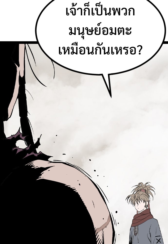 อสุรา - หน้า 121