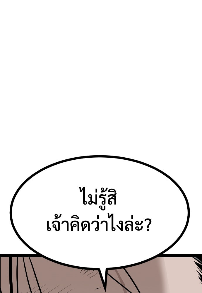 อสุรา - หน้า 124