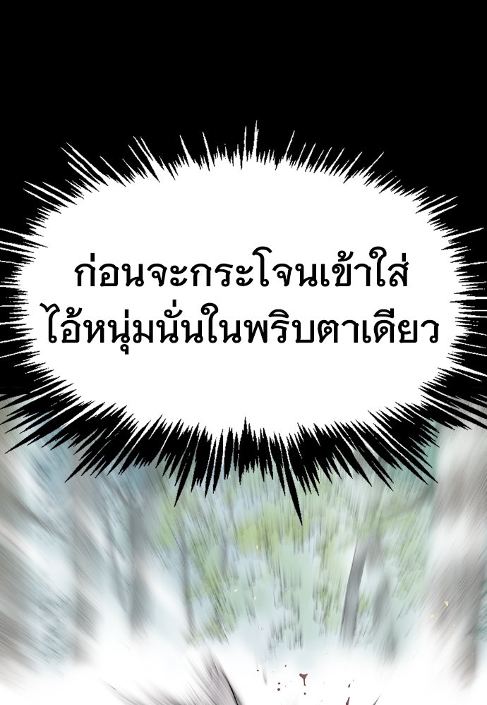 อสุรา - หน้า 13