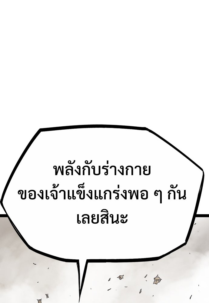อสุรา - หน้า 137