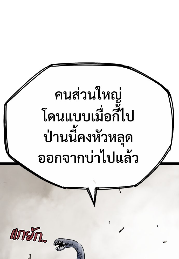 อสุรา - หน้า 141