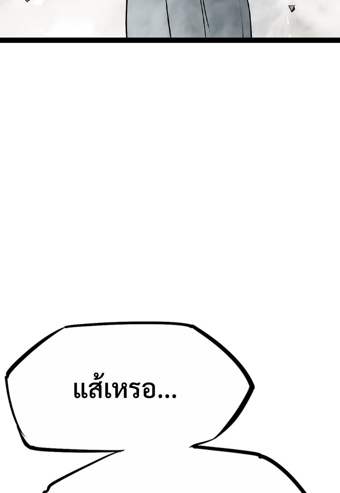 อสุรา - หน้า 145