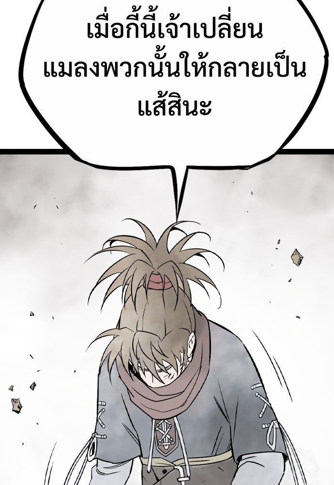 อสุรา - หน้า 146