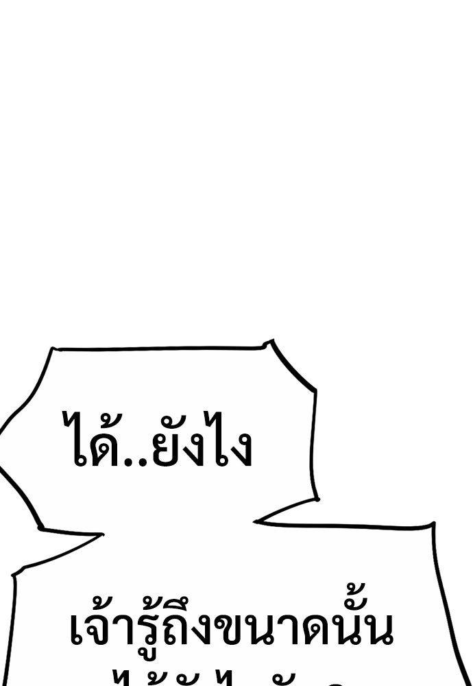 อสุรา - หน้า 150