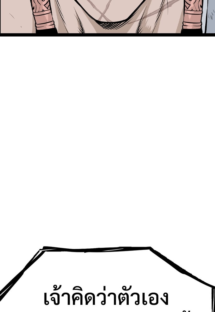 อสุรา - หน้า 152
