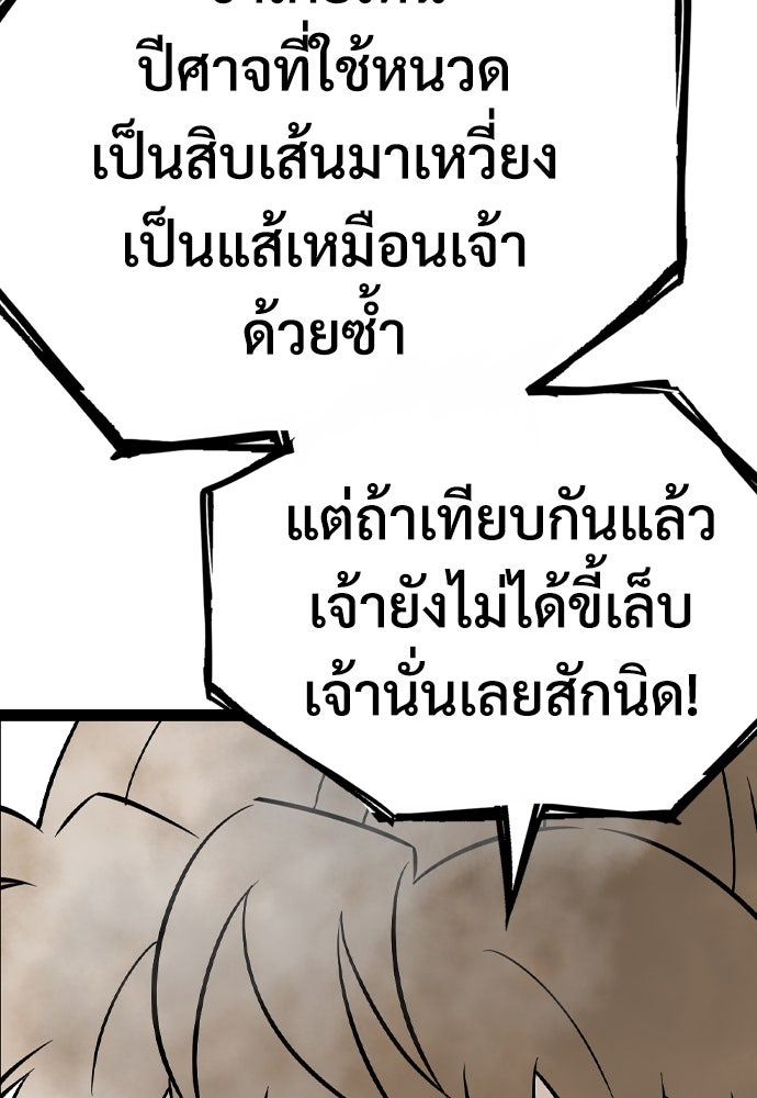 อสุรา - หน้า 155