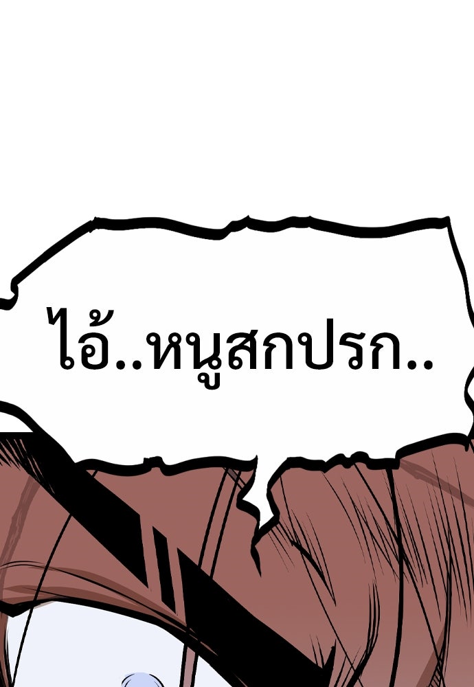 อสุรา - หน้า 157