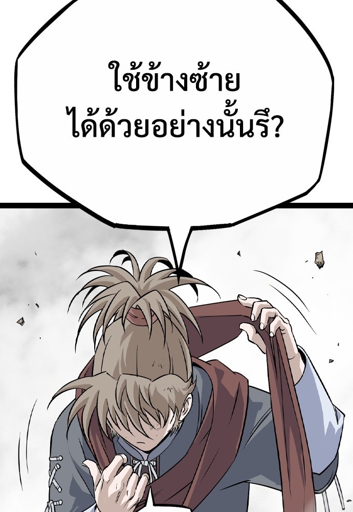 อสุรา - หน้า 173