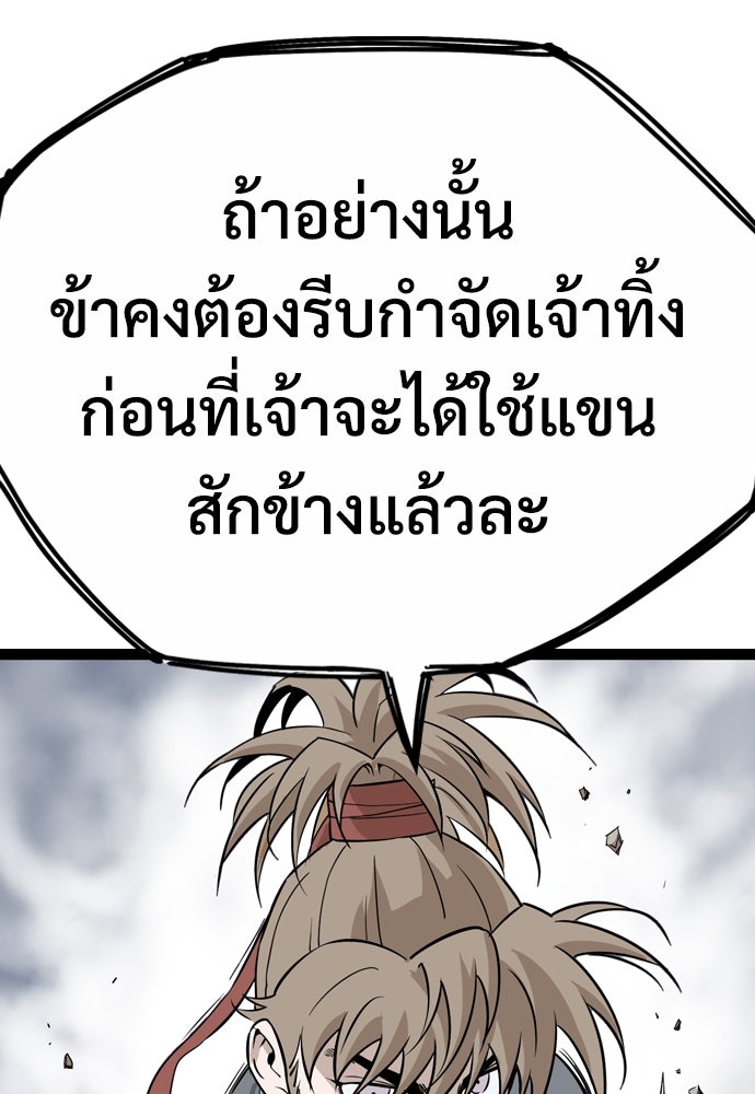 อสุรา - หน้า 175